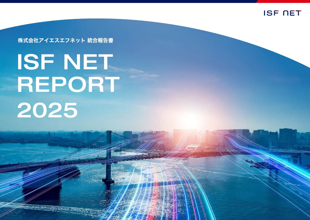 統合報告書2025
