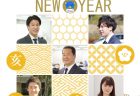 2018年！アイエスエフネットTOPICS！