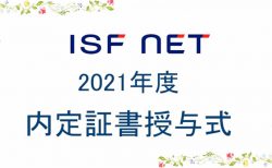 21年新卒の内定式