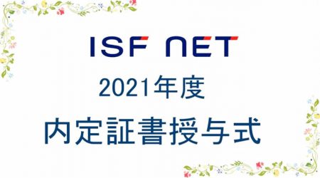 21年新卒の内定式