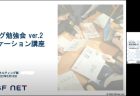 IT未経験のお母さんがエンジニアに ～2人の子供と三人四脚！いきいき働く女性社員にインタビュー～