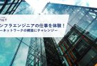 【第5回YECブログリレー】新しいことに挑戦するメリット～最初の1歩を踏み出すあなたへ～