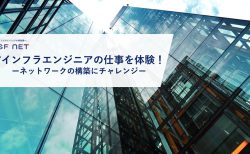 未来のエンジニアが大集合！？ ～24年卒向け夏季インターンシップ開催！～