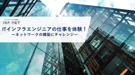 未来のエンジニアが大集合！？ ～24年卒向け夏季インターンシップ開催！～