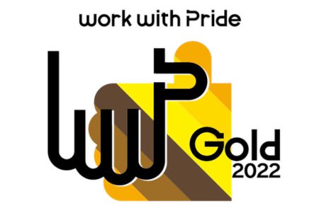LGBTQに関する取り組み評価「PRIDE指標2022」にて、3年連続ゴールドを受賞いたしました！