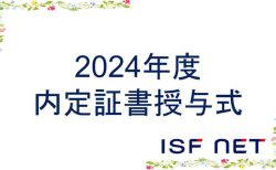 2024年度 内定式と懇親会を開催！！～ハロウィン仕様の内定式～