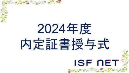 2024年度 内定式と懇親会を開催！！～ハロウィン仕様の内定式～