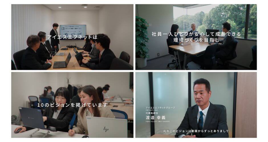 「10のビジョン」紹介動画より、社内会議や代表インタビューの様子
